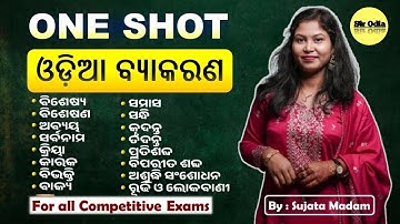 COMPLETE ଓଡ଼ିଆ ବ୍ୟାକରଣ IN ONE CLASS | BY SUJATA MA