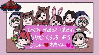 〖VCR RUST〗あと３日しかない！！やばい💦〖にじさんじ￤魔界ノりりむ〗