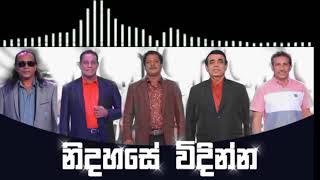 දැනෙන්න අහන්න.Mp3 world  Sinhala song old Hit Sinhala Song