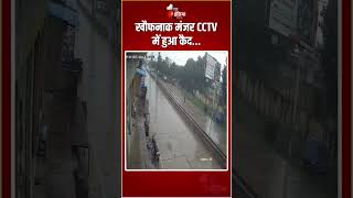 Lightning Strike बद म गर आकशय बजल, Cctv म कद हआ खफनक मजर Bundi Thunderstorm