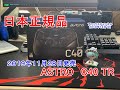 ASTRO C40　国内正規品発売！開封ご紹介(Amazonだと大人気で発送まで1か月から2か月待ち？⁉）