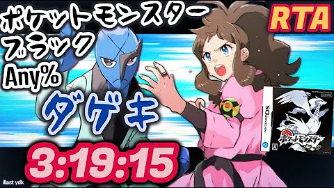 ポケモン 世界記録