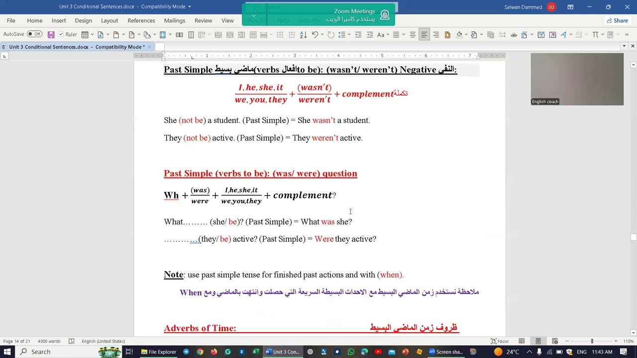 2nd Conditional. الحالة الشرطية الثانية ل if. سادس اعدادي 2026 المنهج الجديد. ر