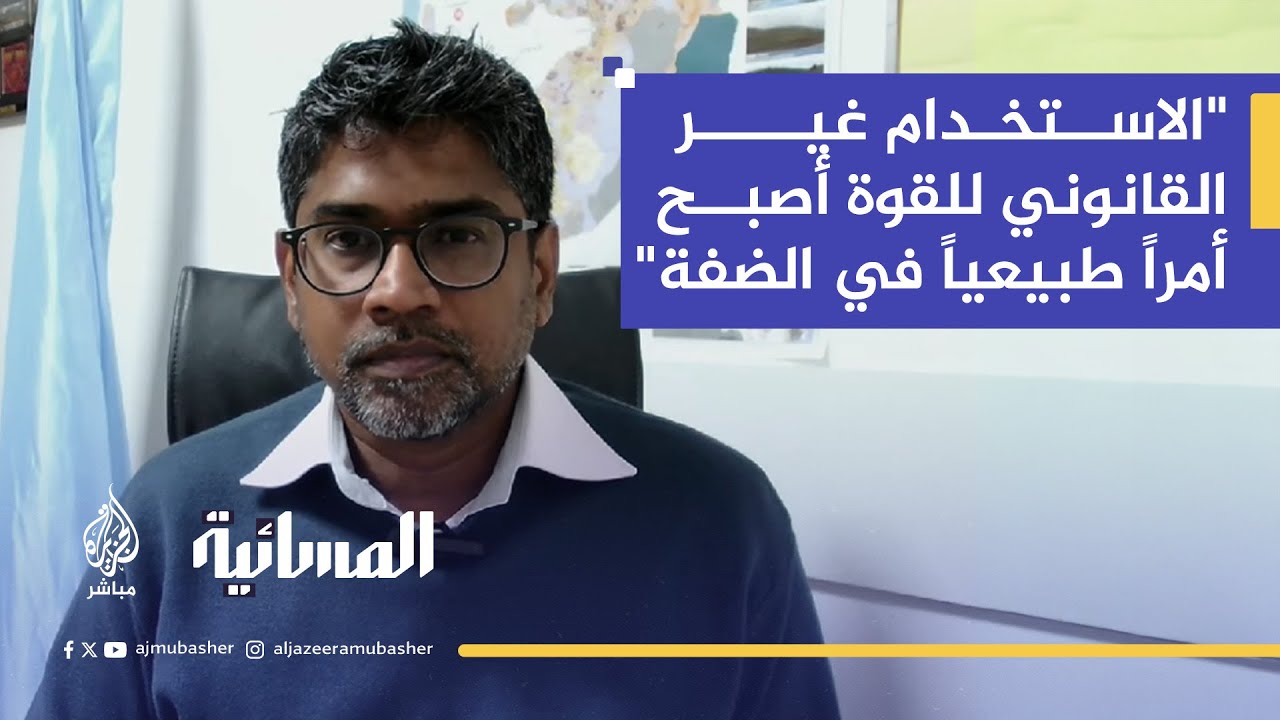 "الهدم الواسع والتهجير في شمال الضفة غير مسبوق ويخالف القانون الدولي"