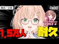 【 朝活 / 企画 】CH1,5万人耐久朝活雑談🌅12時☎ゲスト：成瀬もち 様🍀初見＆ROM勢大歓迎🎉5/14AM9:00～ 🐤 #vtuber #みさライなう #桜樹美彩 #新人vtuber