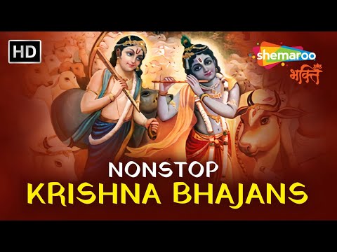 श्री कृष्ण भजन | Madhurashtakam - Krishna Dhun | Nonstop Shree Krishna Bhajans | Krishna Bhakti