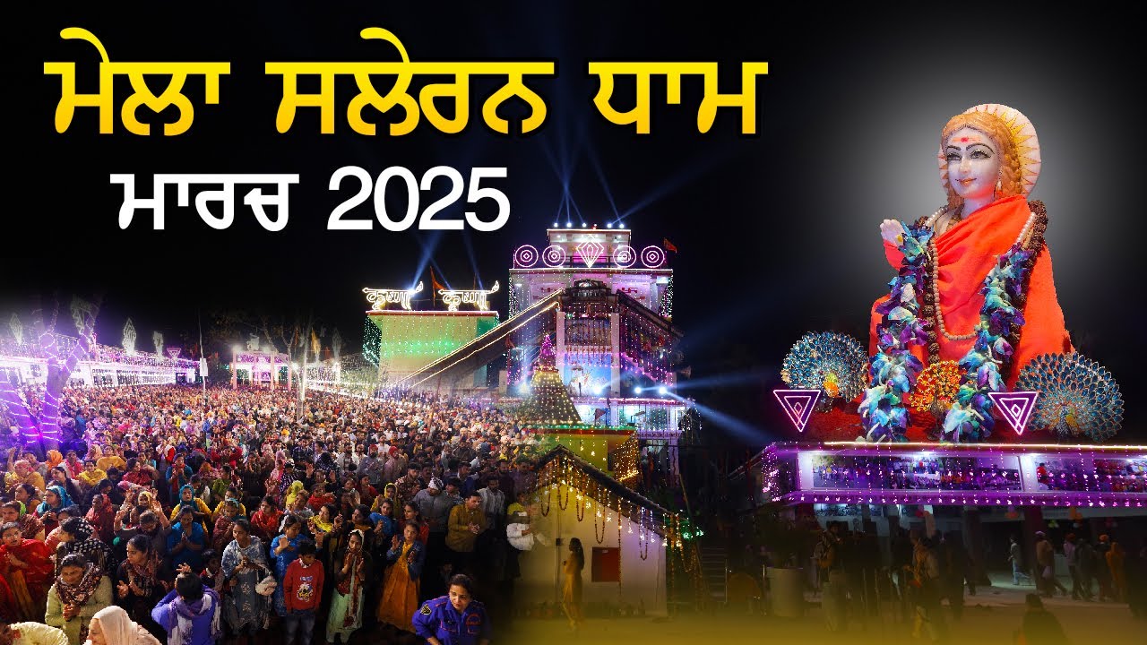MELA SALERAN DHAM MARCH || CHET MELA ||SALERAN DHAM || HOSHIARPUR