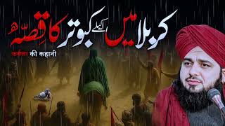 karbala Mai Akaly Kabotar Ka Qisaa||Peer Ajmal Raza Qadri Bayan|Peer Ajmal Raza Qadri 
