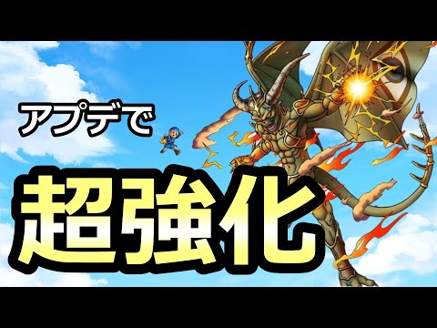 【ドラクエタクト】アプデでめっっちゃ強化されたキャラ！