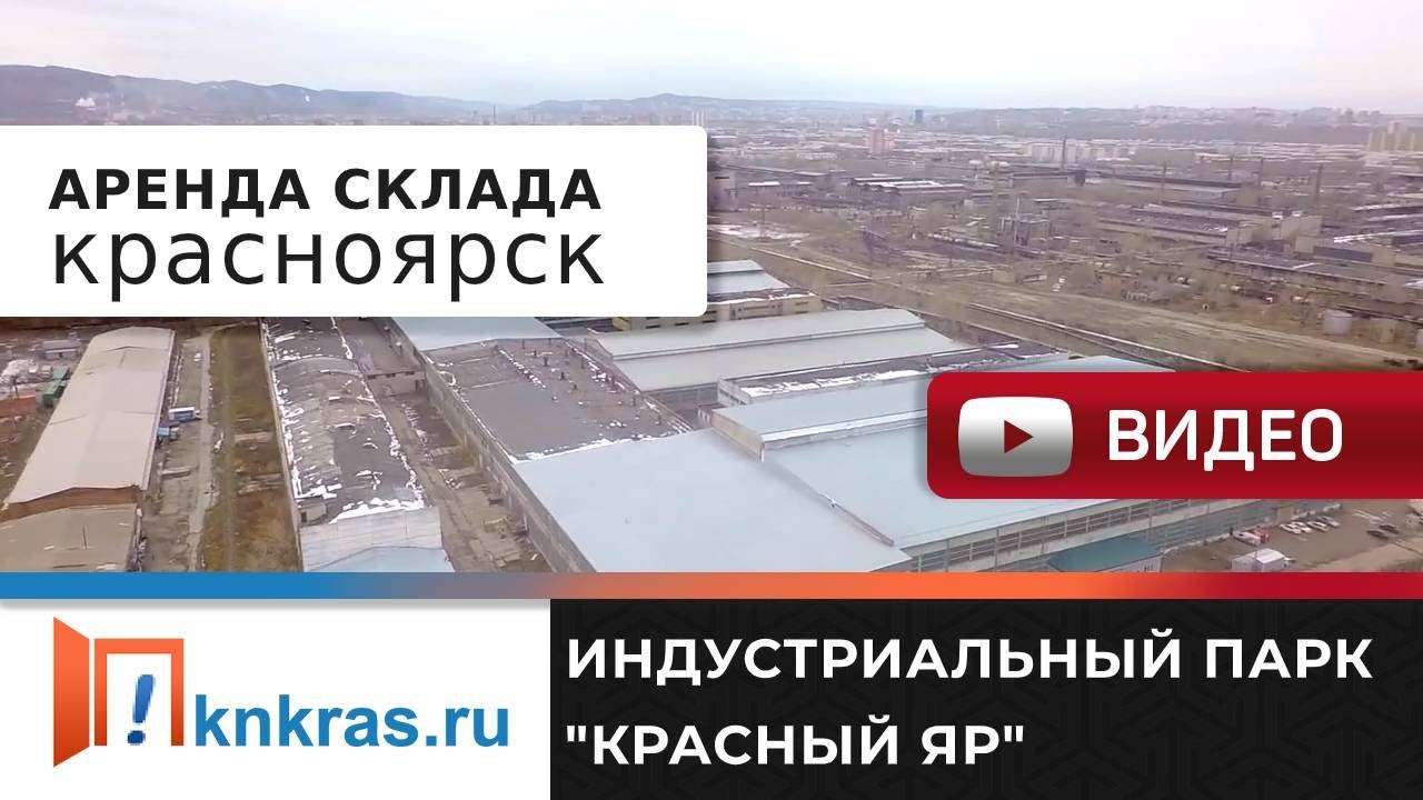 Веста яр красноярск