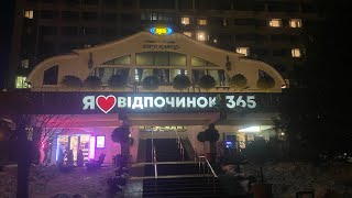 картинка: Готель 365 взимку. Трускавець 2023