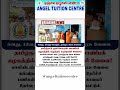 job 2025 tamilnadu