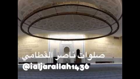 (( اينما تكونوا يدرككم الموت )) عشاء الجمعة ١٧ / ٥ / ١٤٣٧ سورة النساء الشيخ ناصر القطامي