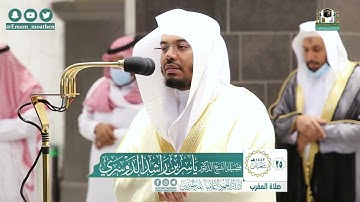 سورة الإنفطار كاملة بترنم هادئ لفضيلة الشيخ ياسر الدوسري🌈