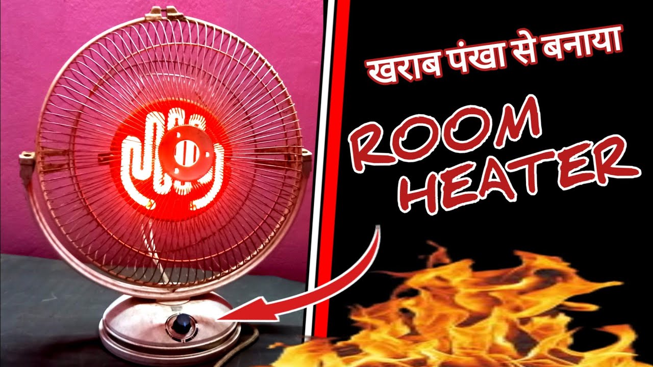 room heater kaise banaye how to make room heater only experiment mk