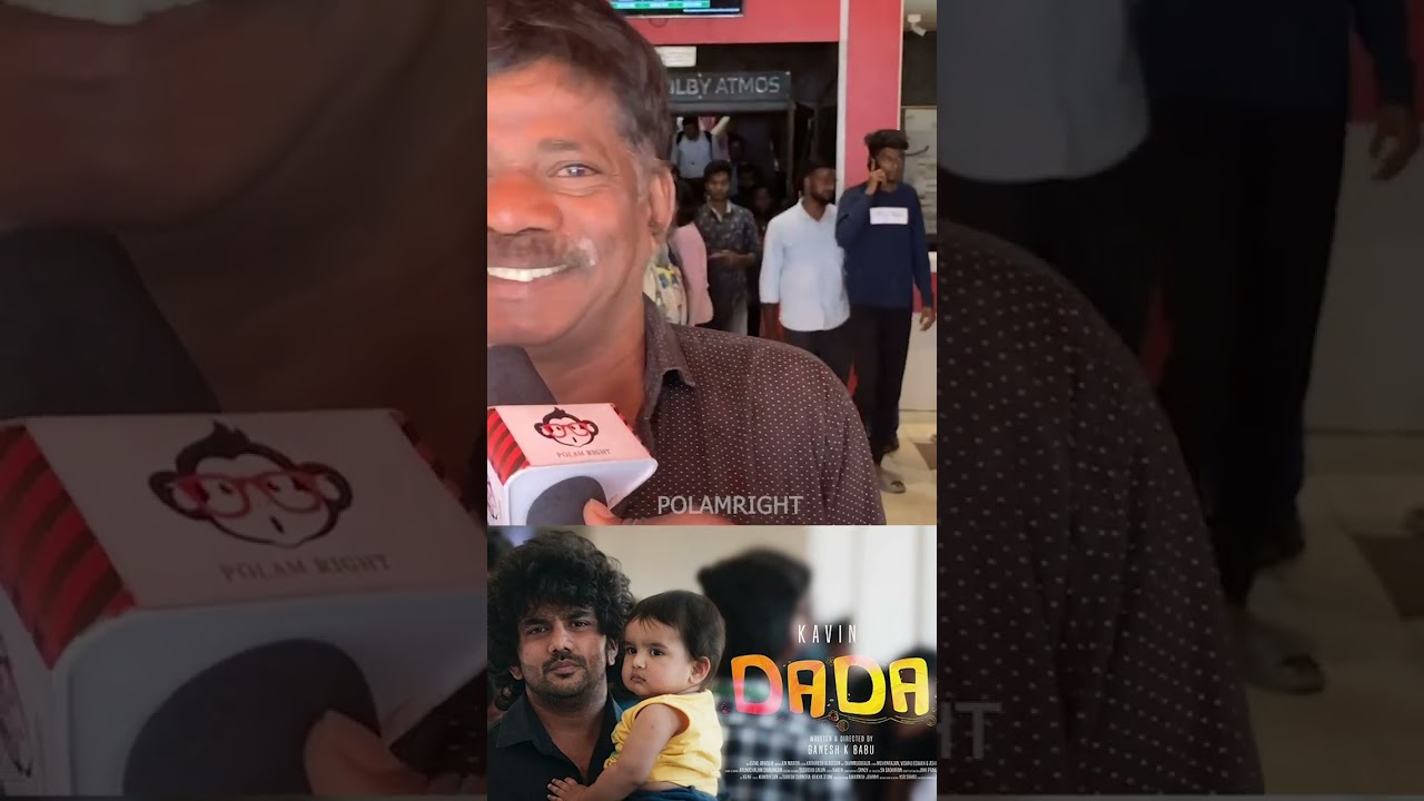 DADA Movie Public Reivew| Kavin| K Bhagyaraj| DADA movie Review