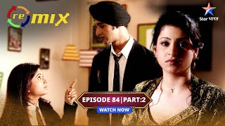 EPISODE-85 PART 01 | Remix | Maria-Arjun ki takraar #starbharat