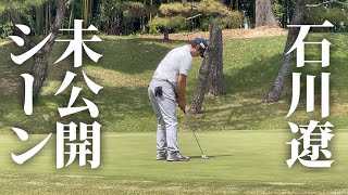石川遼の未公開シーン｜中日クラウンズ