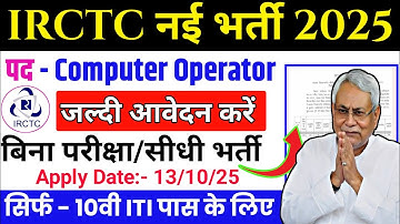IRCTC has started new online recruitment for the post of Computer Operator. IRCTC Apprentice Bhar...