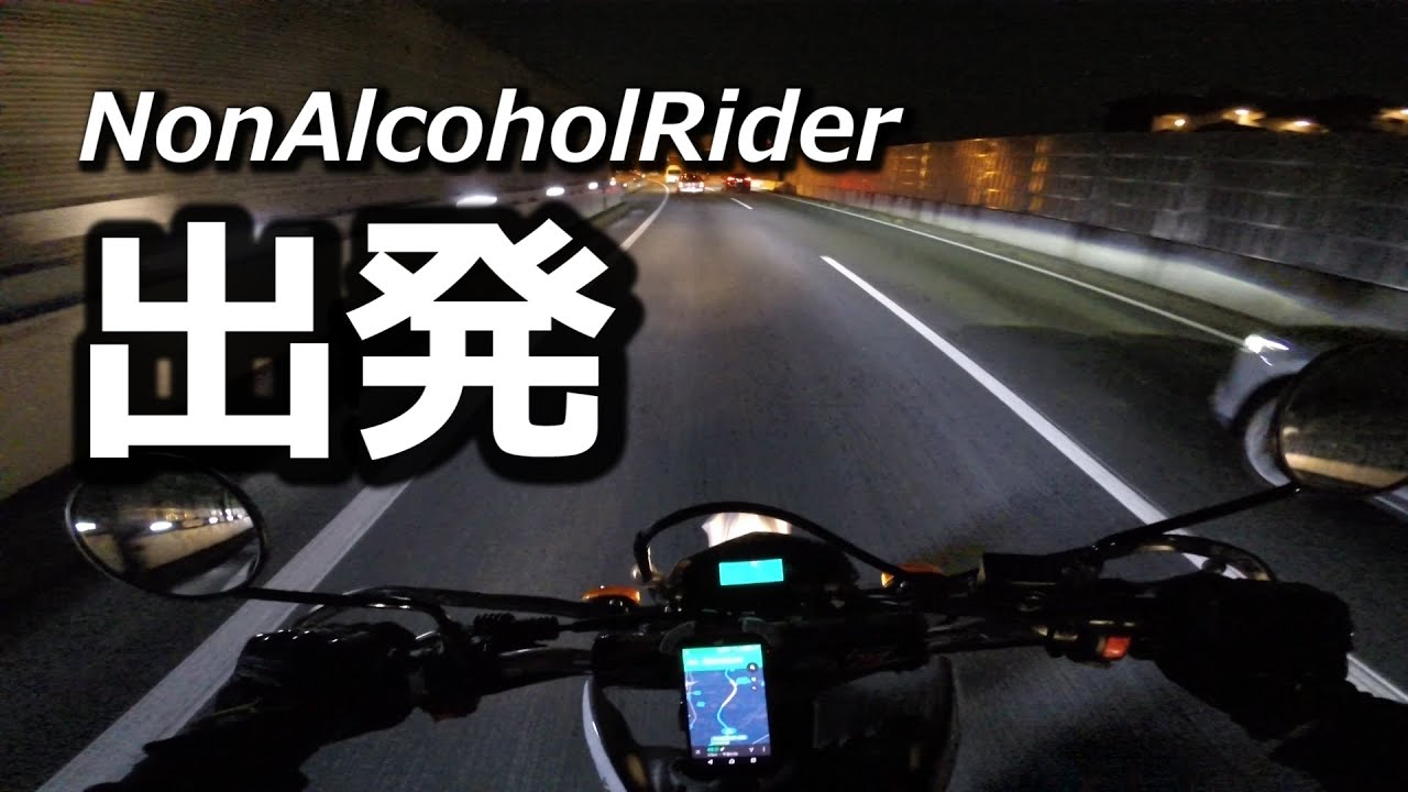 九州ツーリング 2016 #1 高井戸～名古屋IC / WR250X