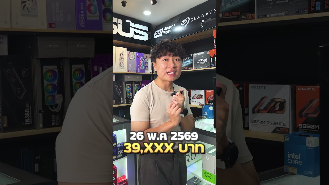 FC ตัวยง ขอลายเซนต์แบบเบิ้มๆ! 🫡💥INTEL CORE i5 14400 x RTX 5060 8GB OC VENTUS 2X ราคา 39,690 บาท