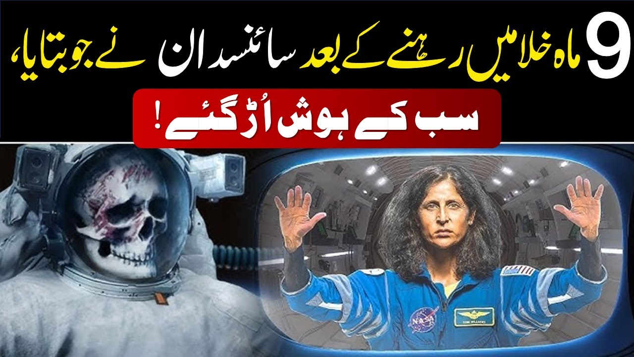 Sunita Williams Returns to Earth After 9 Months in Space | Full Biography | Discover Central