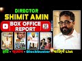 shimit amin all movies verdict 2004-2022 l shimit amin all hit &amp; flop films name list year wise