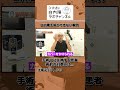 【注意】実は危険？白内障手術が「できない」人の意外な特徴