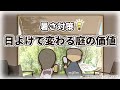 【☀暑さ対策】日よけの種類と選び方|木陰|シェード|オーニング|パラソル|すだれ等