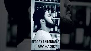 GEORGY ANTONIADIS - Весна 2024