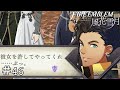 クロード、コラっ！　ファイアーエムブレム 風花雪月実況　#46