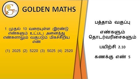Sum number 5, Exercise 2.10/SSLC-‌ numbers and sequence// new text book 2019 //