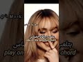 بتلعب ع الوتر الحساس أشرف Song Explore Theweeknd بلاكبينك اشتراك بالقناة Hmm Algeria بتلعب ع الوتر الحساس أشرف Song Explore Theweeknd بلاكبينك اشتراك بالقناة Hmm Algeria