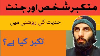 Bookish person متکبر شخص personality islamiceducationviews hadeesenabvi Hafiz_Waseem_Talks786