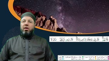 الصفحة 19 بصوت القارئ محمود عبدالله المبيض من ختمة اقرأ وارقَ
