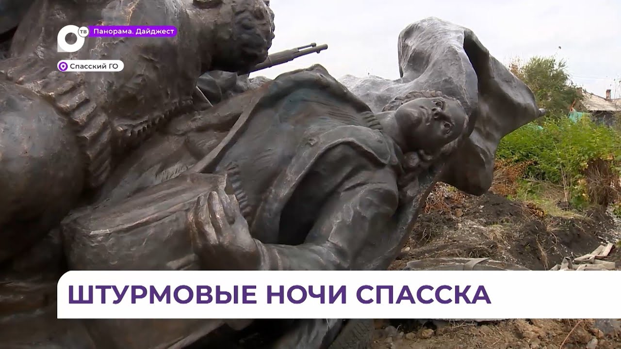 Символ Спасска-Дальнего готовится к возвращению - YouTube