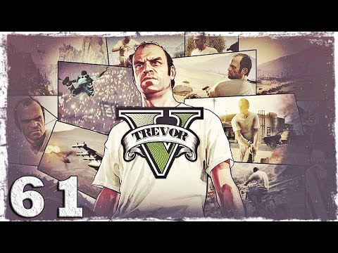 Смотреть прохождение игры Grand Theft Auto V. Машина Джеймса Бонда и пятнашки с собакой.