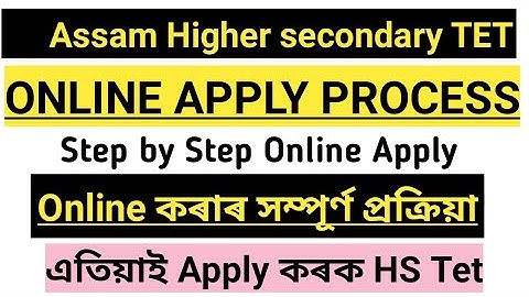 Assam Higher Secondary TET 2020 - HS TET Online Application || Full Process || HS TET Online Process