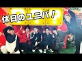 【プライベート!?】BUDDiiSの休日のUSJについて行ってみた!