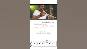 حالات واتس اب شاشة كاملة والله ما مال الفؤاد 