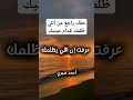 هتشوف حقك راجع من الظالم قدام عينيك الظلم دعوة المظلوم يارب قطايف حكمة Shorts 