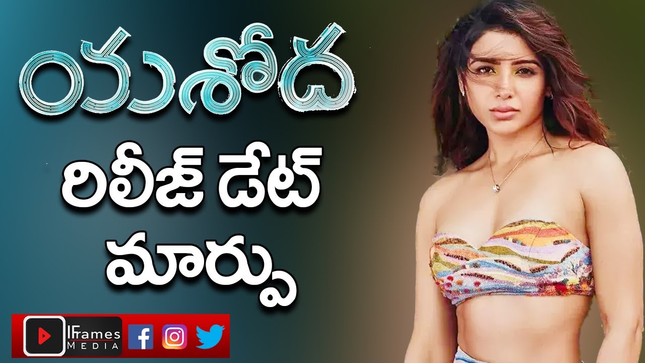 Samantha pan India movie 'Yashoda' release date change | BIGTVEntertainment