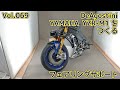 【DeAGOSTINI】YAMAHA YZR-M1 ヴァレンティーノ・ロッシモデルをつくる Vol.69 フェアリングサポート