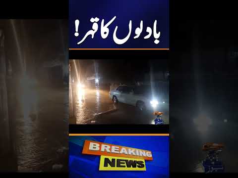 Weather Alert: Rain
