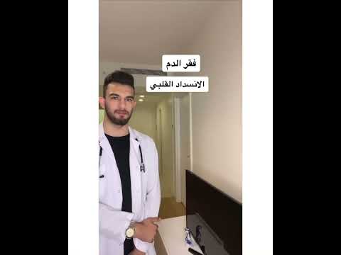 دكتور غزو أسباب ضيق التنفس صندوق الوصف مهم