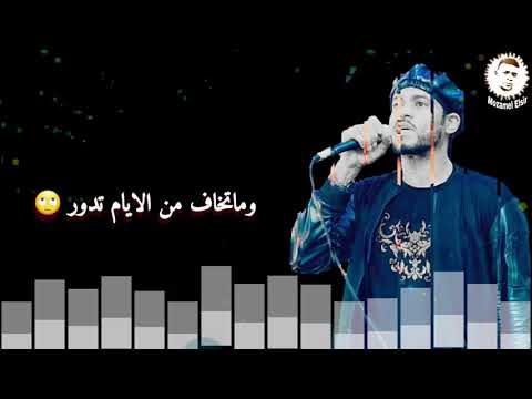 معتز صباحي ماتشيل مع الحنية هم حالة واتس اب 2021