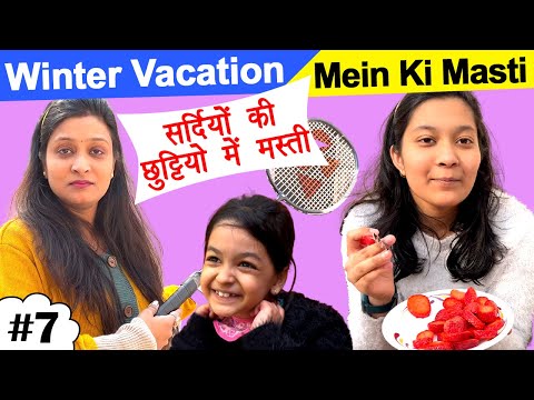 Winter Vacation Mein Ki Masti | सर्दियों की छुट्टियों में मस्ती | Cute Sisters VLOGS