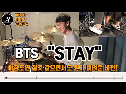 Stay - BTS