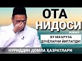 ДУНЁЛАРНИ ЙИҒЛАТГАН ОТА НИДОСИ ДУНЁЛАРНИ ЙИҒЛАТГАН ОТА НИДОСИ