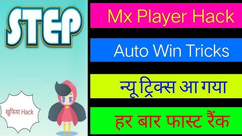 STEP Game Fully Hack || Auto Win Tricks || Mx Player Game Hack || ST Guruji ||